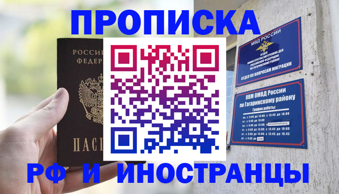 временная регистрация в квартире в Новой Ляле