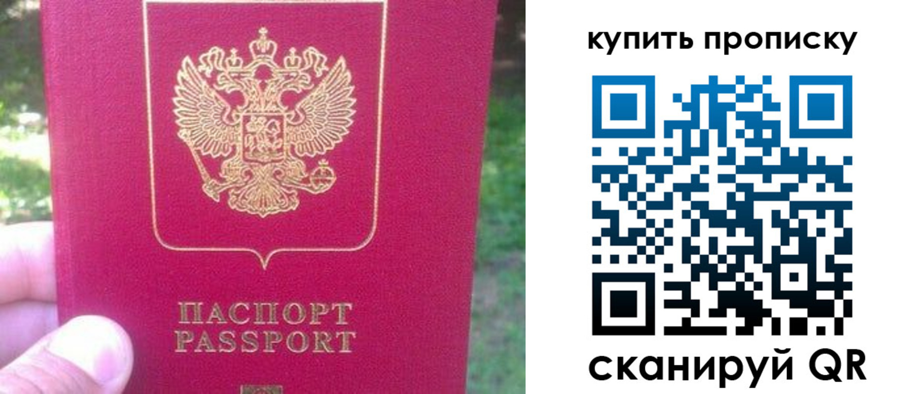 временная регистрация для школы в Новой Ляле