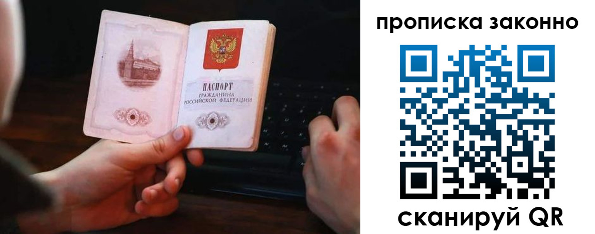временная регистрация 2025 в Новой Ляле
