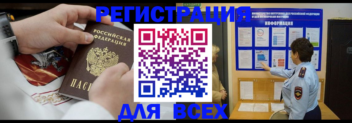 регистрация в Новой Ляле