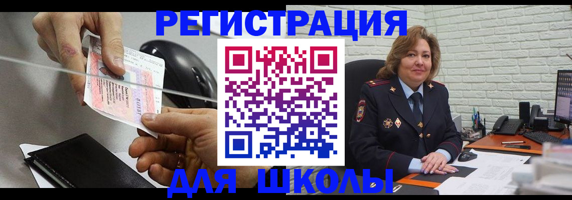 прописка для работы в Новой Ляле