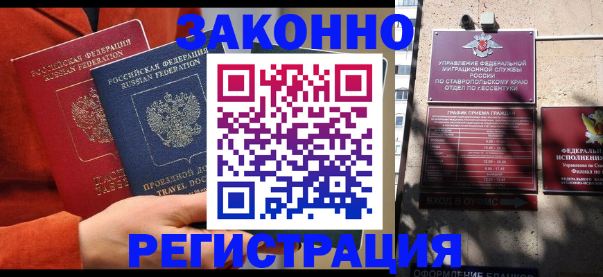 временная регистрация госуслуги в Новой Ляле