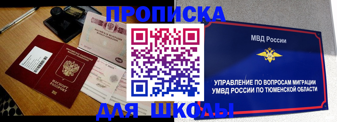 временная регистрация недорого в Новой Ляле