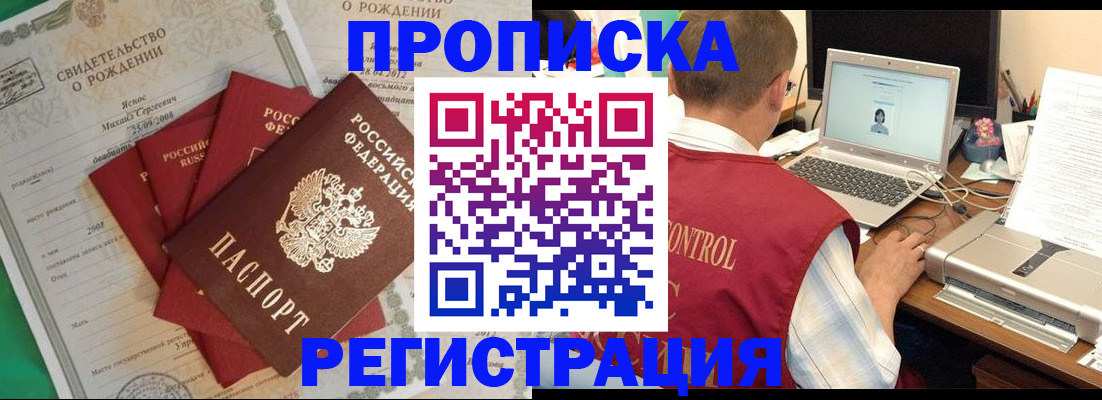 прописка для военкомата в Новой Ляле