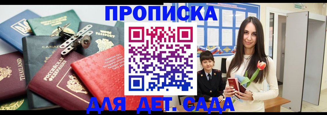 прописка гарантия в Новой Ляле